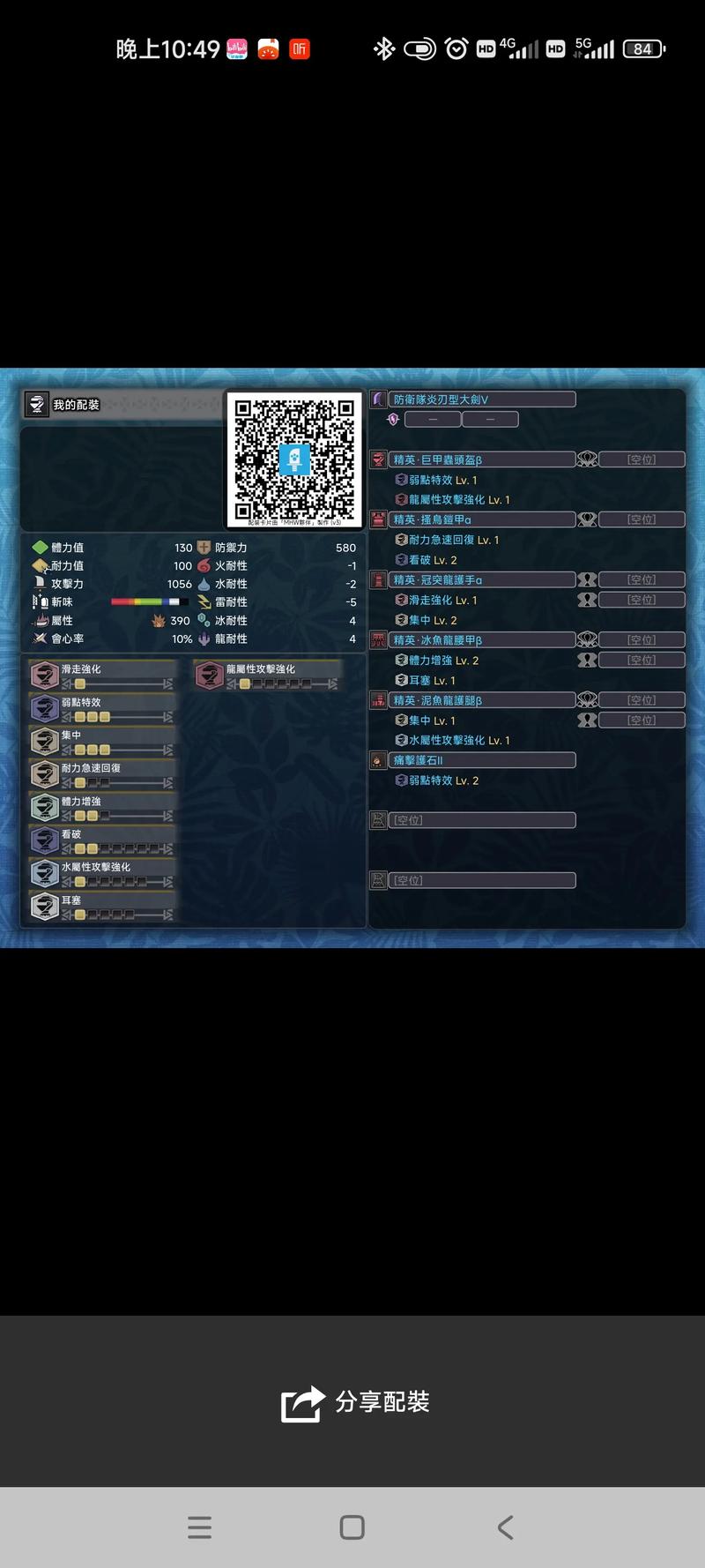 怪物猎人世界会心攻击特殊技能效果详解