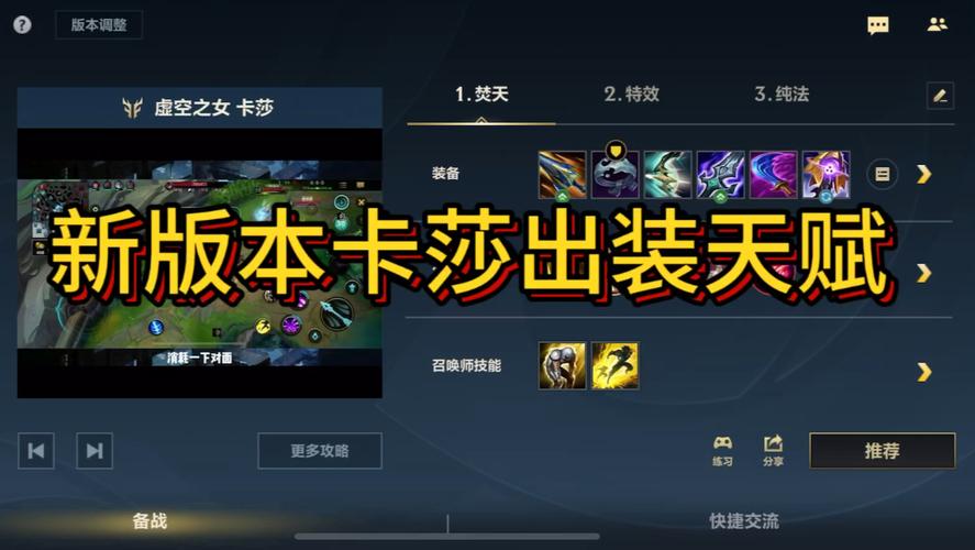 英雄联盟手游卡莎连招攻略