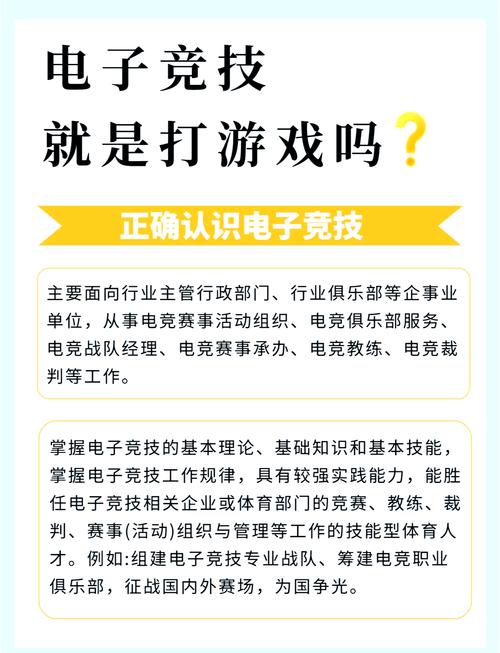 电子竞技就是打游戏,为什么有的游戏可以归为电子竞技有的却不行?_百度...