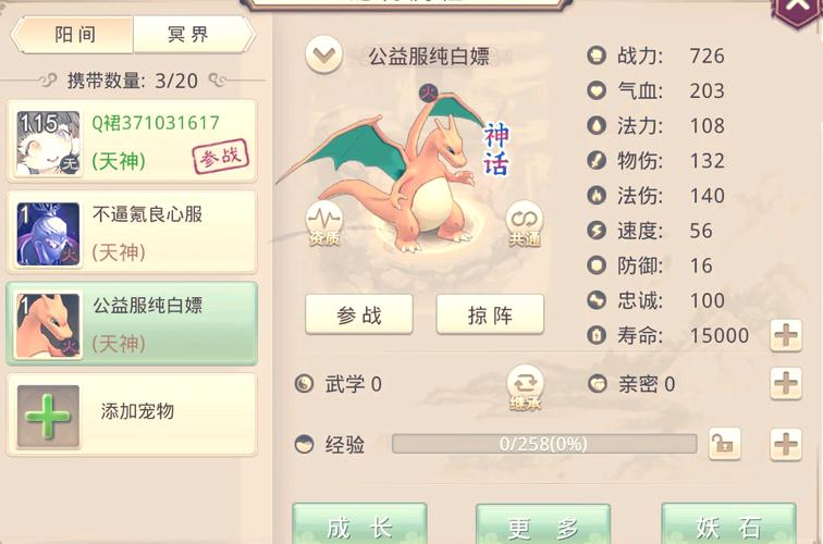 问道手游木系职业萌新解析