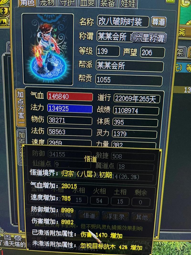 问道木系玩什么木比较好玩