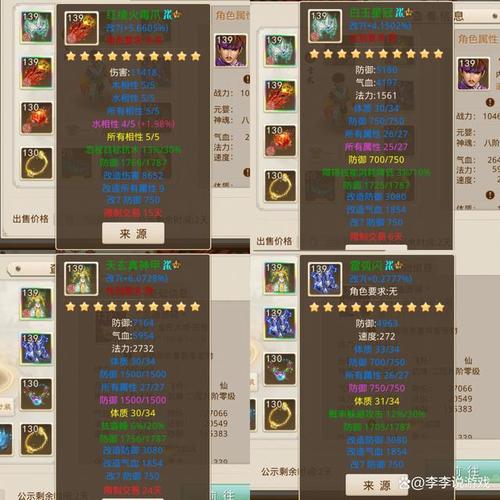 问道手游木系怎么加点最强