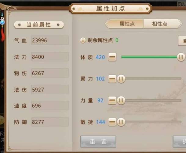 问道手游木系加点介绍