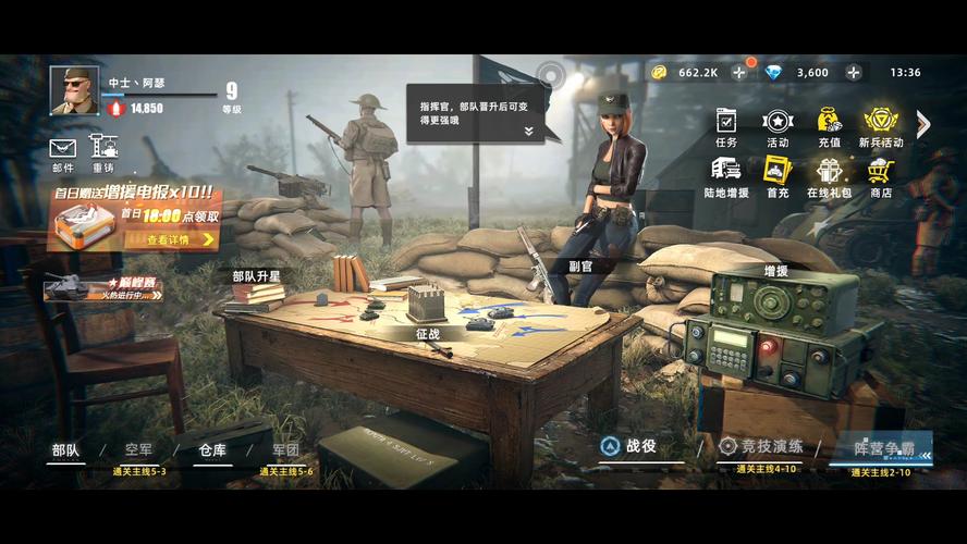 《战争公约》公测定档
