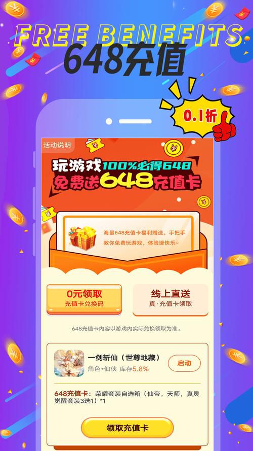 折扣手游app平台有哪些?