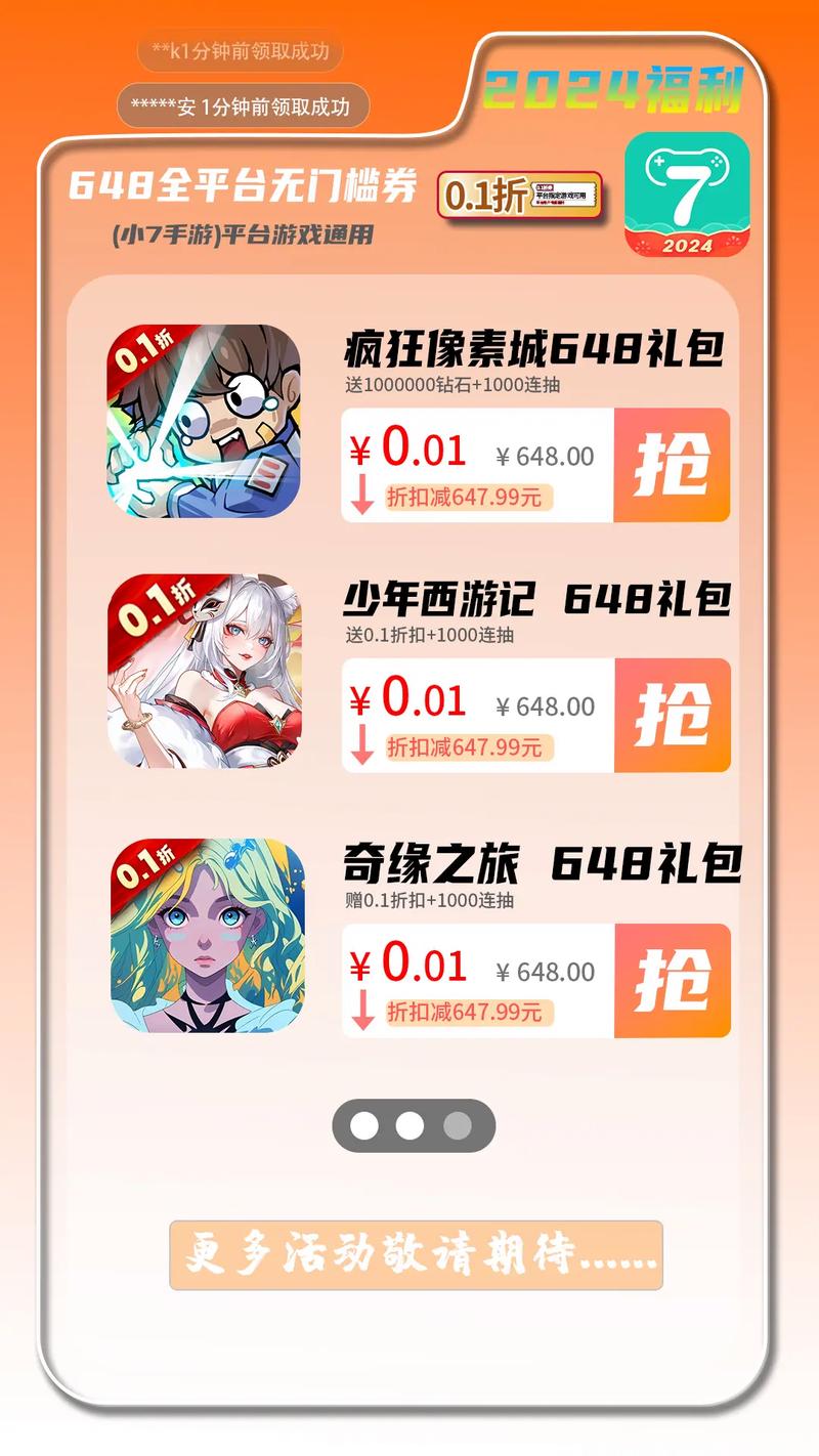 手游折扣平台是真的吗,哪个比较靠谱?