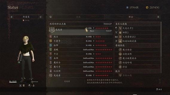 龙之信条2战士技能搭配推荐