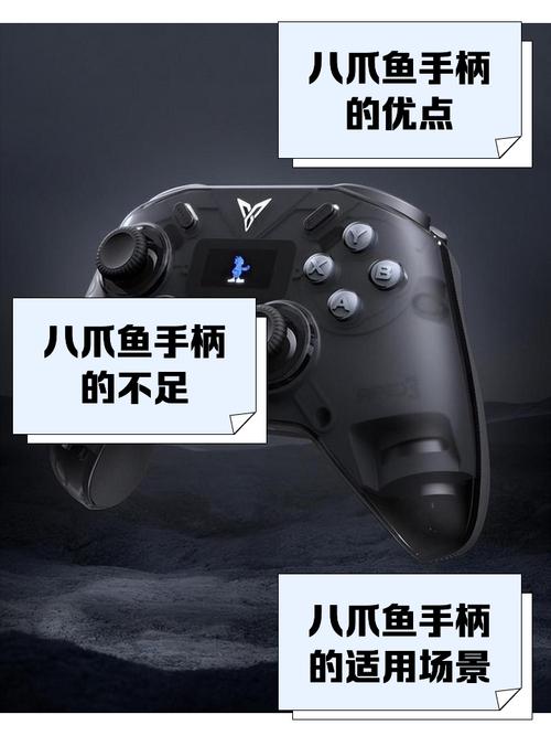 八爪鱼手柄app官方网站