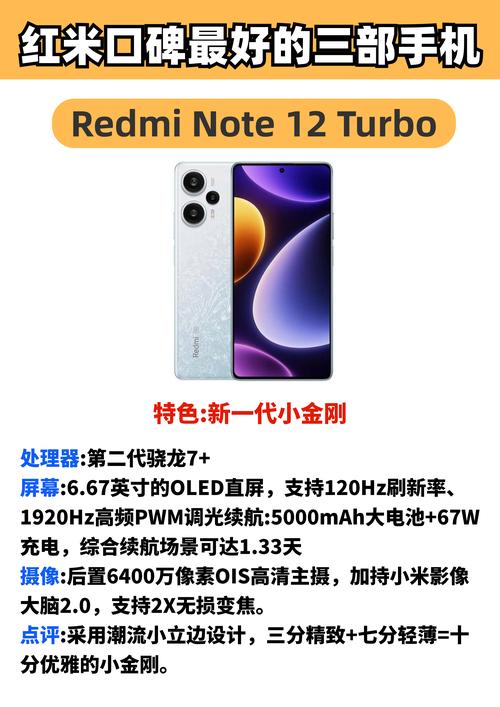 红米手机打游戏哪款好