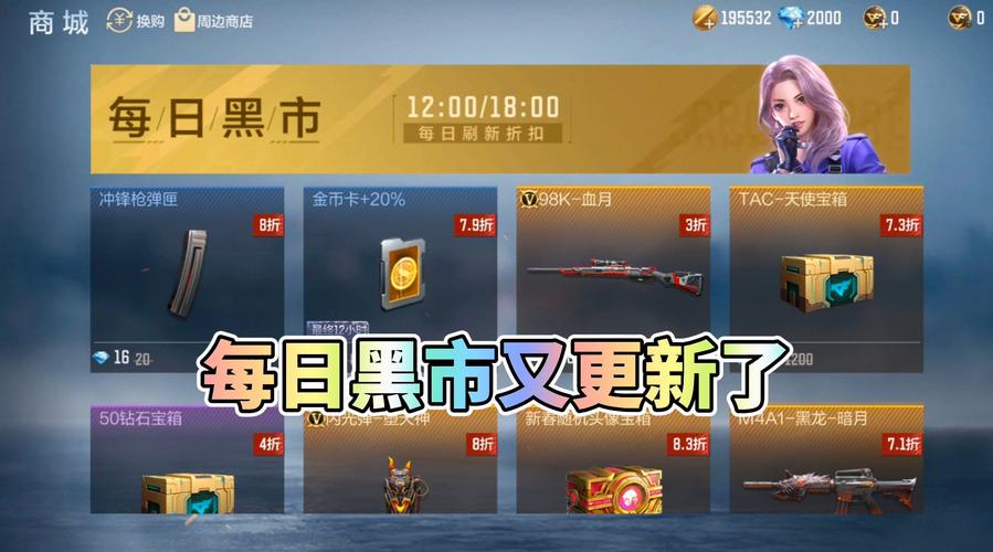 CF手游黑市进入办法解析