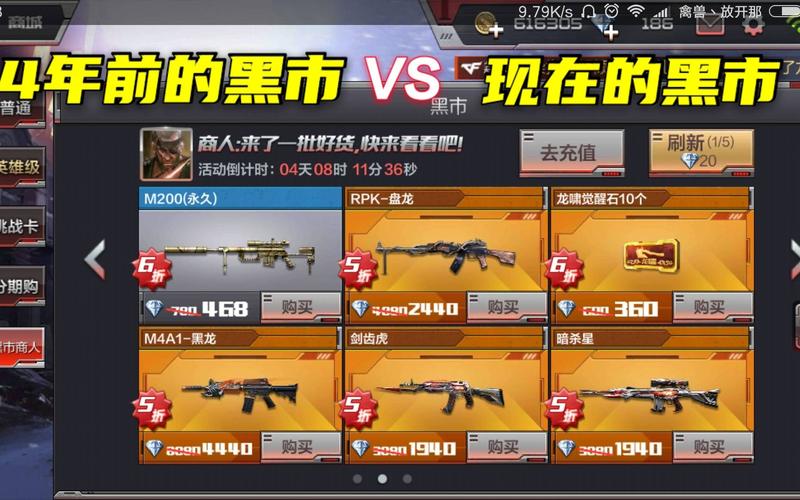 cf手游黑市这麼开启