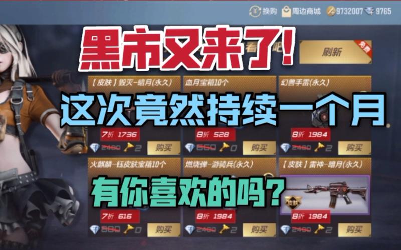cf手游哪里有黑市武器cf手游黑市有哪些武器