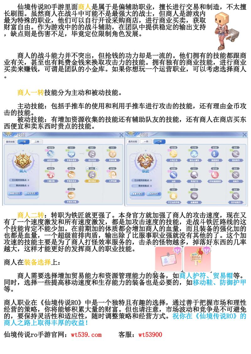仙境传说RO平民玩家快速赚钱方法分享