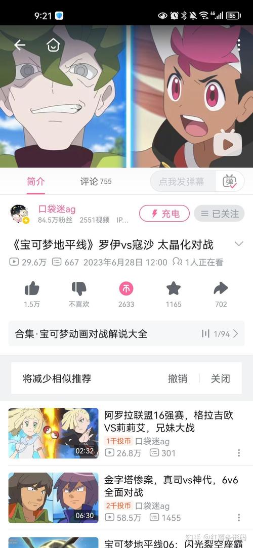 男朋友25岁了,还喜欢玩宝可梦,为什么?