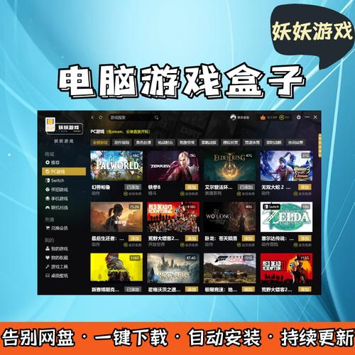 3322软件下载安装