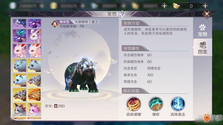 完美世界手游使用什么模拟器比较好啊
