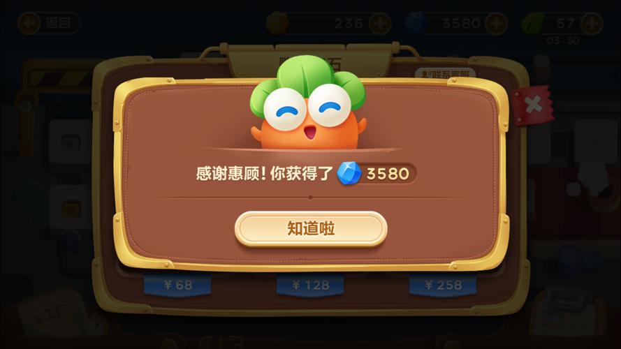 保卫萝卜3下载不了