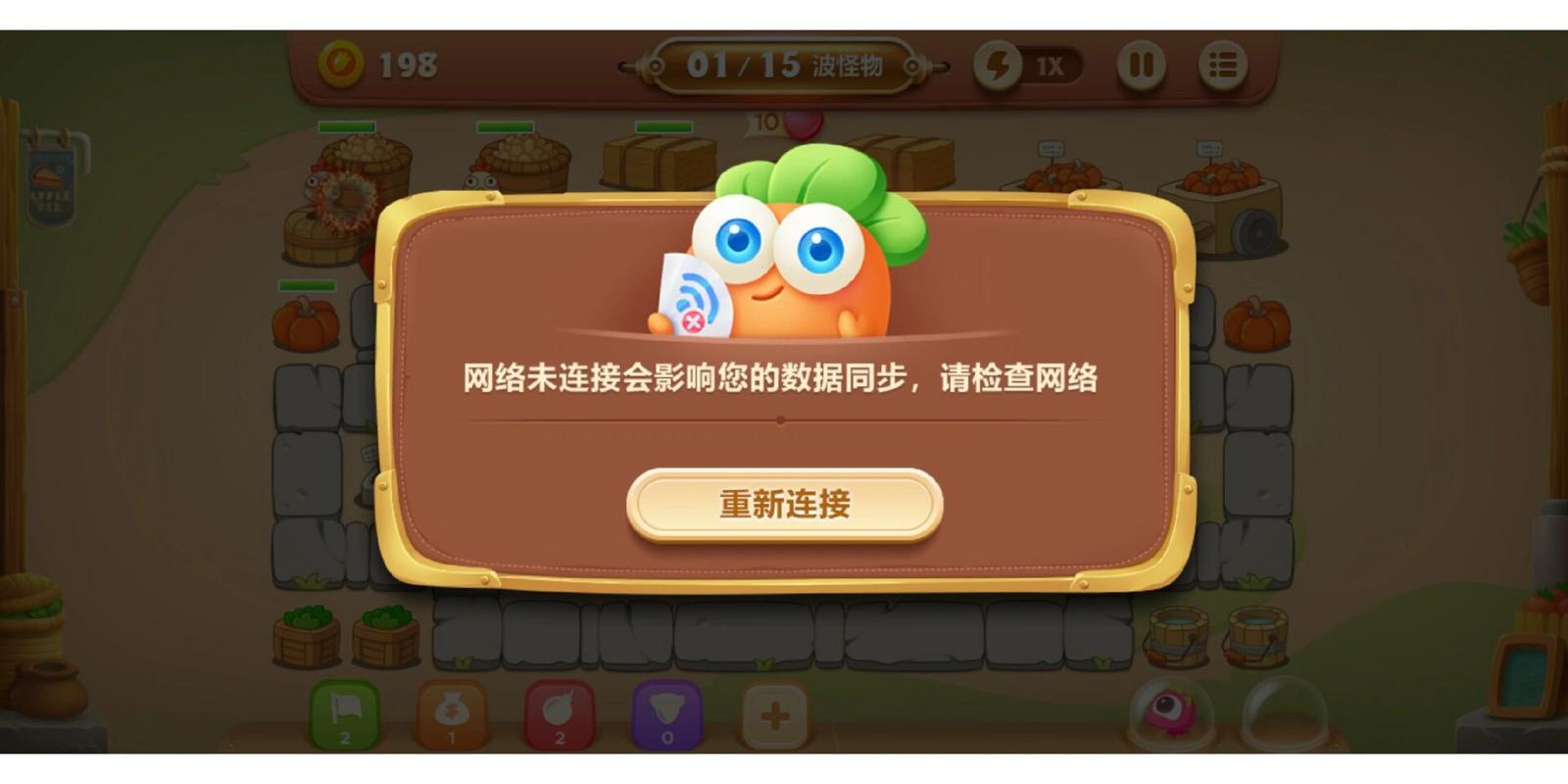 电脑怎么安装萝卜保卫萝卜3怎么在电脑上玩电脑玩腾讯保卫萝卜3教程