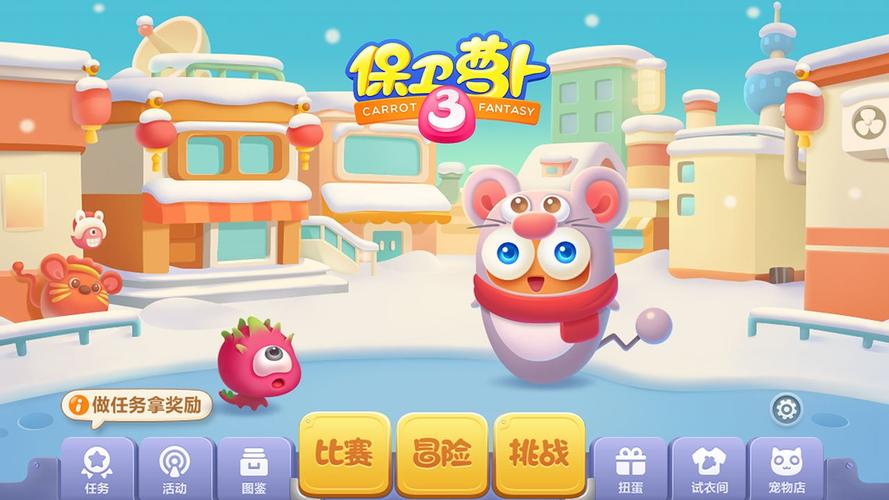 求保卫萝卜3破解版!!!
