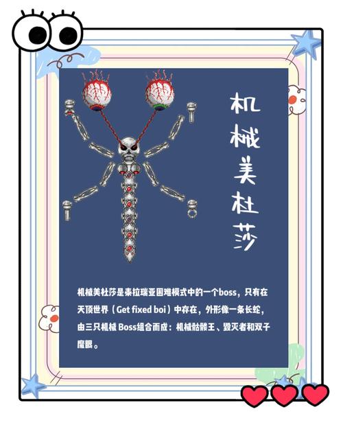 泰拉瑞亚美杜莎怎么召唤-美杜莎召唤物与掉落物详细介绍