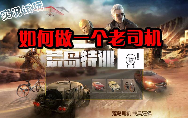 荒野行动和CF荒岛特训哪个好玩_两者对比评测