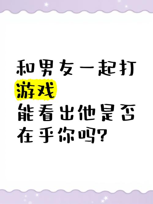 和男朋友玩什么羞羞的真心话游戏?