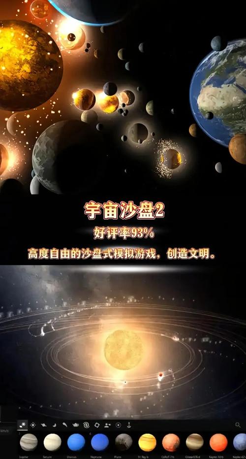 宇宙模拟游戏推荐如何下载