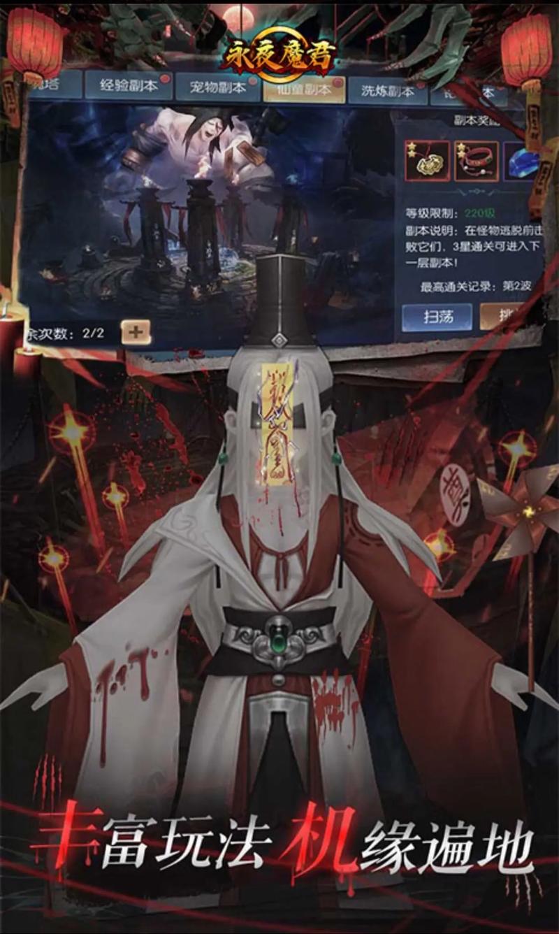 永夜魔君手游攻略如何下载