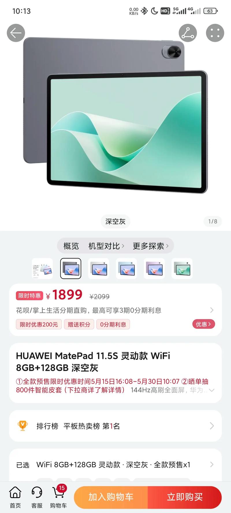 华为电脑下载三国单机版怎么下载