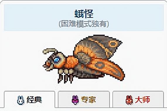 泰拉瑞亚日食