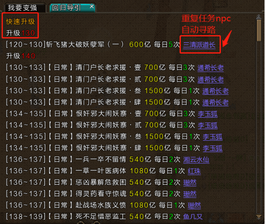 寻仙手游如何快速提升战力?