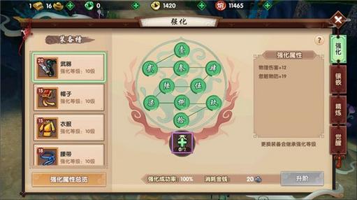 手游寻仙怎么加战力