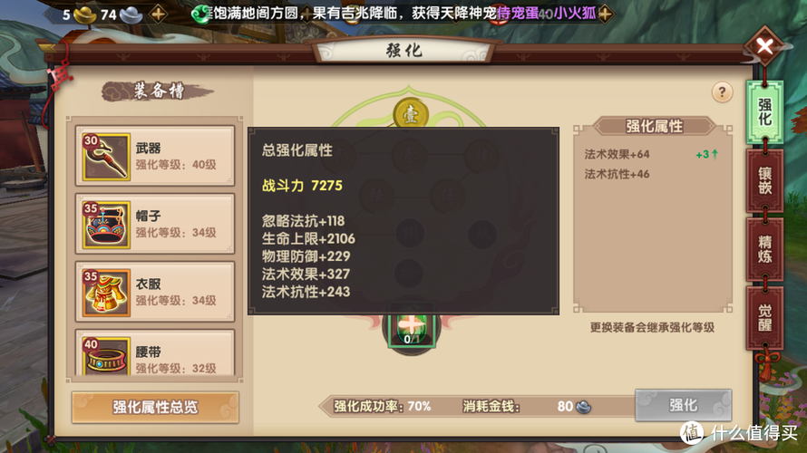 寻仙手游提升战力性价比比较高的方法分享
