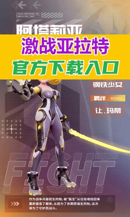 激战亚拉特怎么玩