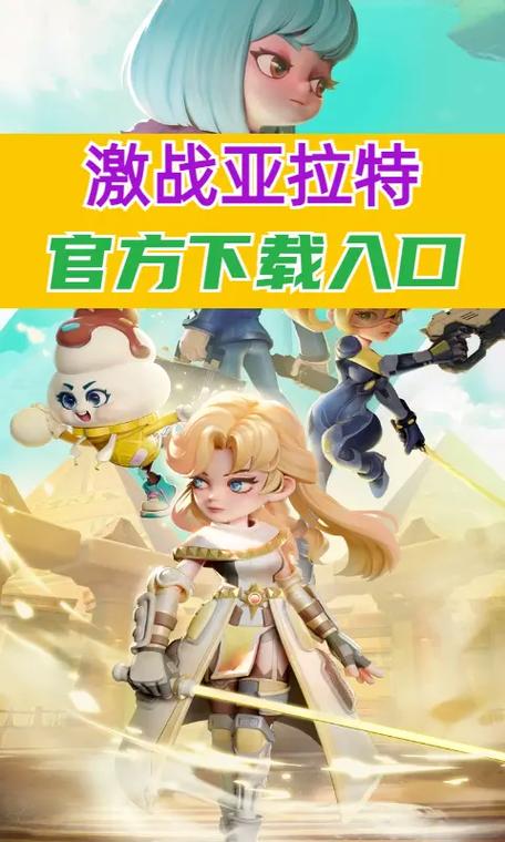 激战亚拉特好玩吗?激战亚拉特简介