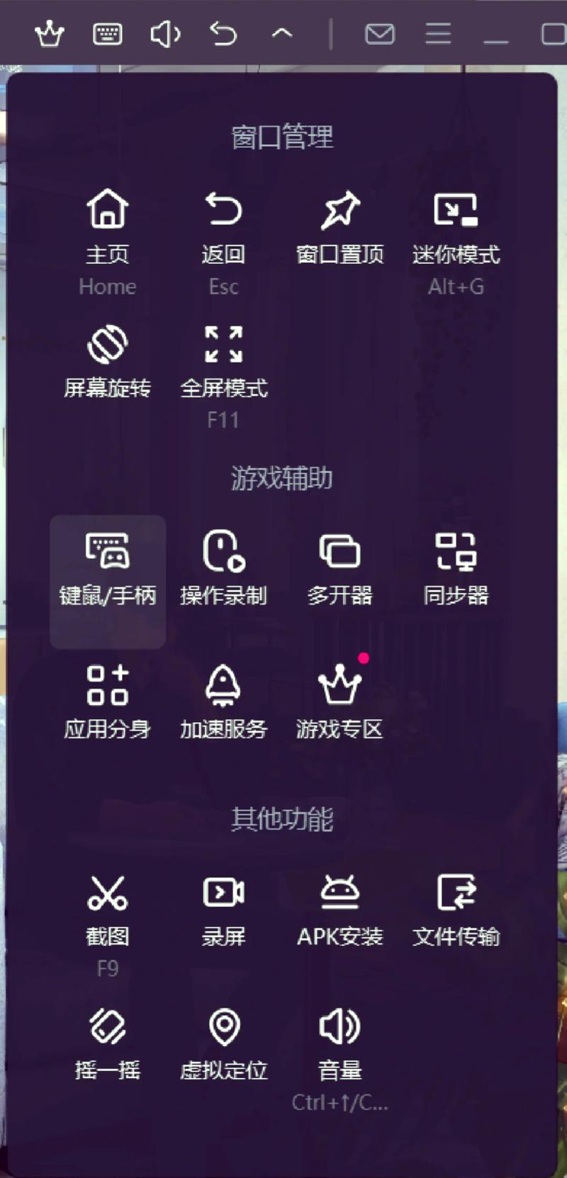 腾讯手游助手怎么设置键位-腾讯手游助手设置键位流程
