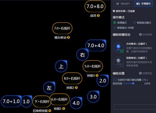 腾讯手游助手怎么设置键位