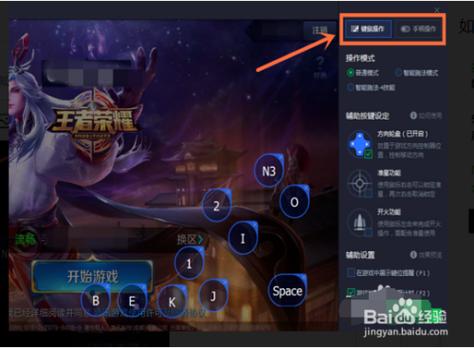 腾讯手游助手键盘按键失灵怎么办