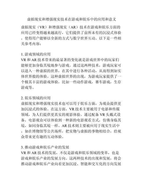 ar游戏有人玩吗ar游戏玩法