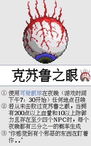 泰拉瑞亚恶魔之眼怎么刷