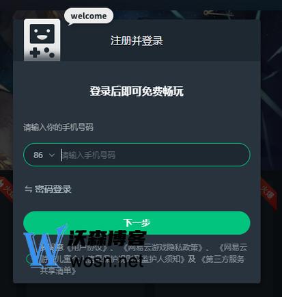 网易云游戏官方网站官方平台入口