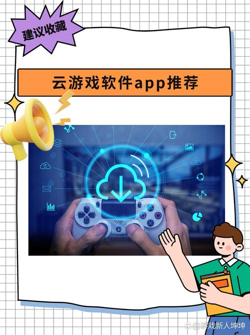 手机上的云游戏平台推荐
