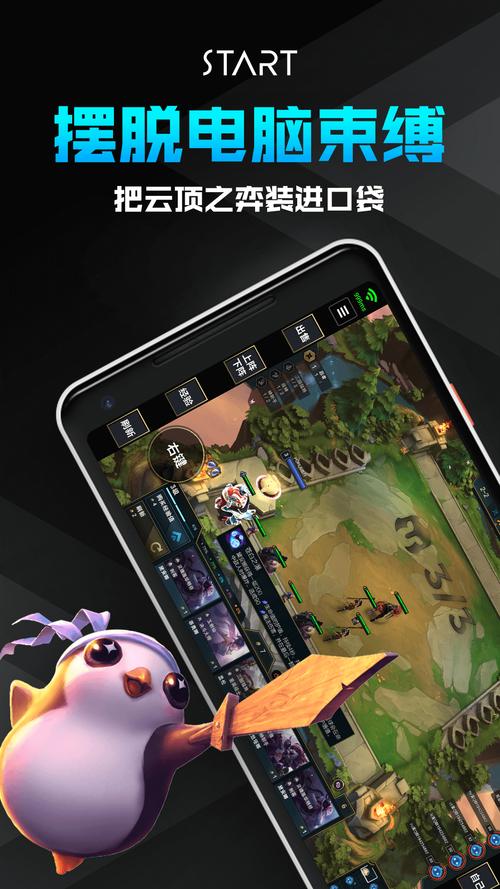 电脑云手机游戏平台哪个好云游戏平台哪个好求推荐