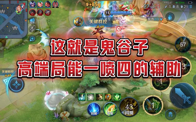 鬼谷子大招什么作用