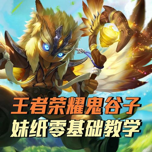 鬼谷子适合女生玩吗