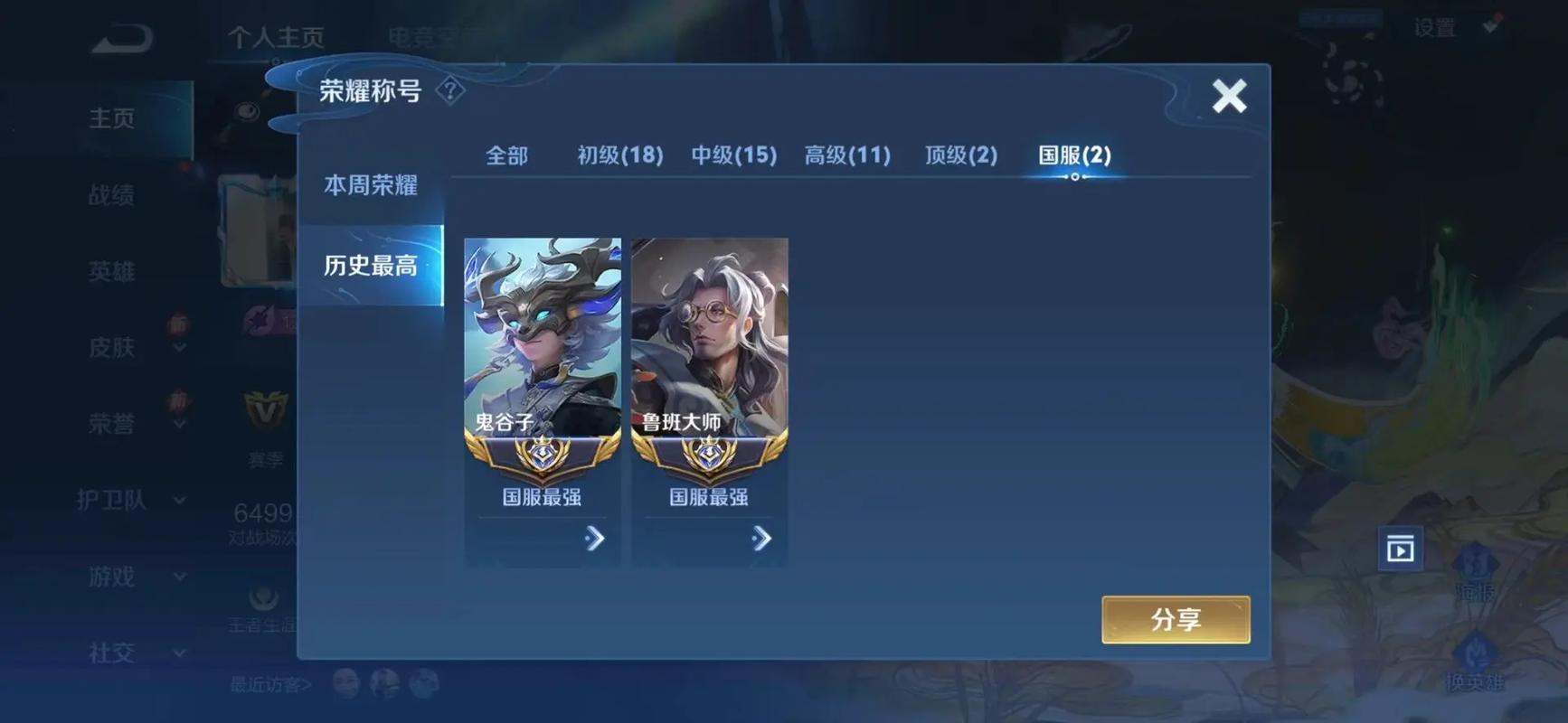 王者荣耀鬼谷子攻速阈值是多少