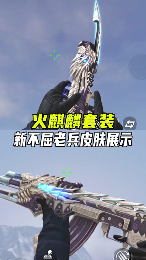 cf手游毁灭不屈老兵怎么搞