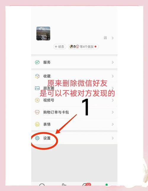 热心小编告诉你CF手游微信好友怎么删除