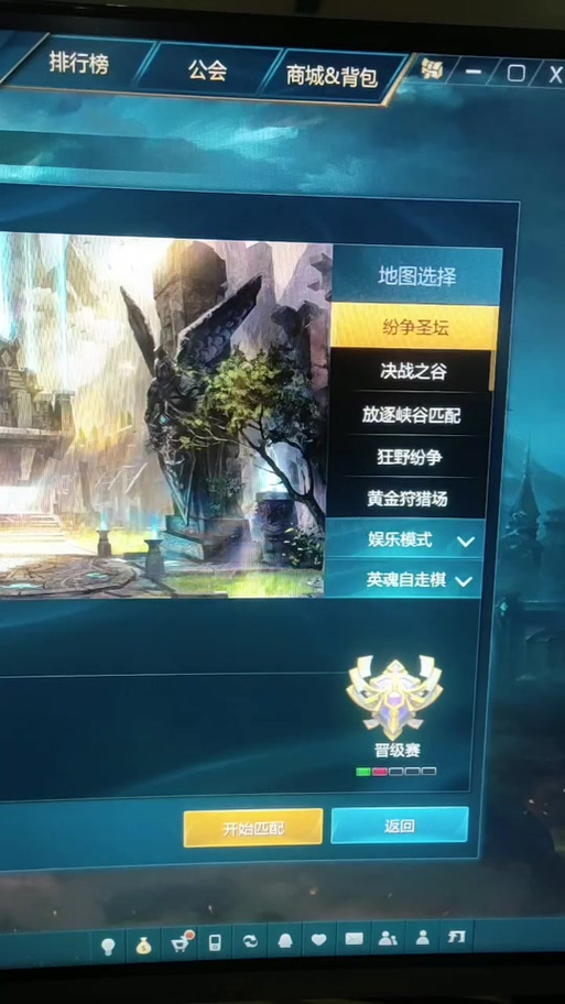 英魂之刃手游A4纷争圣坛(大师级)专属奖励一览