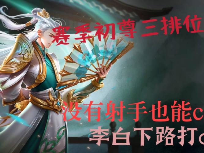 英魂之刃手游李白怎么玩